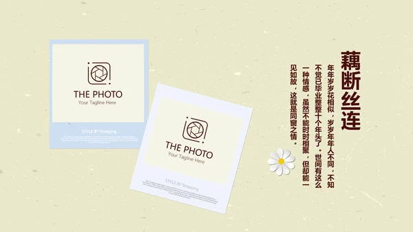 致青春毕业纪念册动态PPT模板