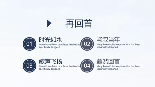 大学生致青春毕业纪念册动态PPT模板