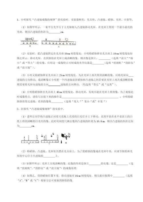 基础强化湖南湘潭市电机子弟中学物理八年级下册期末考试章节测试试题（含答案及解析）.docx