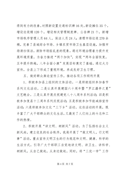 思想宣传开展情况年度汇报小结.docx