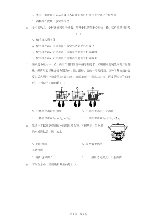 学年八年级物理上册第二章物态变化.汽化与液化同步练习卷无答案新版苏科版.docx