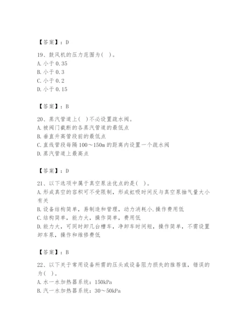 2024年公用设备工程师之专业知识（动力专业）题库往年题考.docx