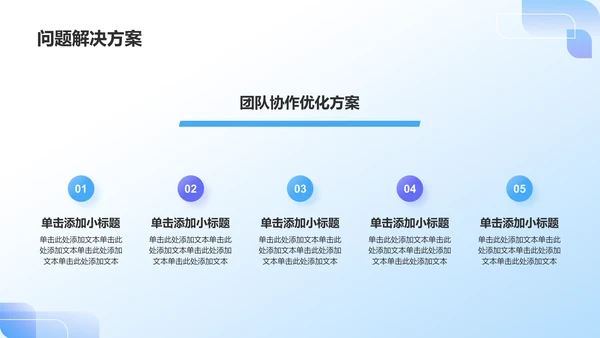 蓝色3D风IT互联网月度总结会议流程PPT模板