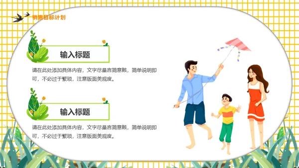 再见一月你好二月通用PPT模板