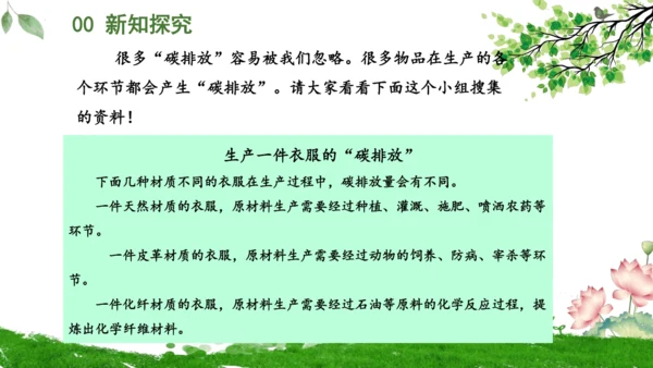 12.低碳生活每一天