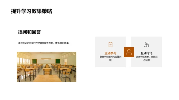 创新教学法之路