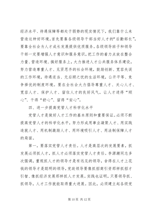 会议提纲XX160101[常务列会]范本 (2).docx
