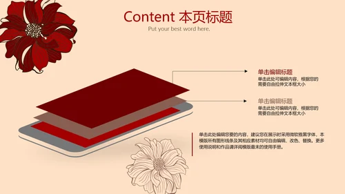 2017红色大气工作总结通用PPT幻灯片