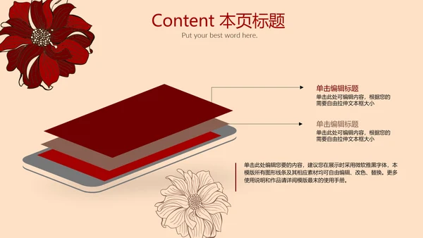 2017红色大气工作总结通用PPT幻灯片
