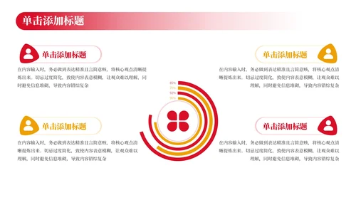 红色党政风工作计划规划PPT模板_机关内部控制与风险管理计划PPT模板