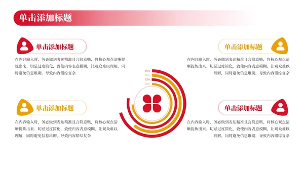 红色党政风工作计划规划PPT模板_机关内部控制与风险管理计划PPT模板