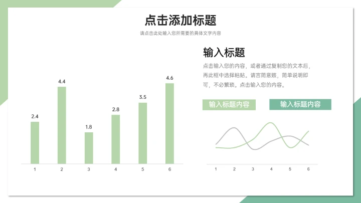 硕士博士研究生复试答辩复试简历个人介绍PPT模版