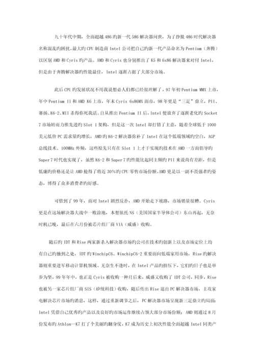 电脑操作与应用系统基础知识培训标准手册.docx