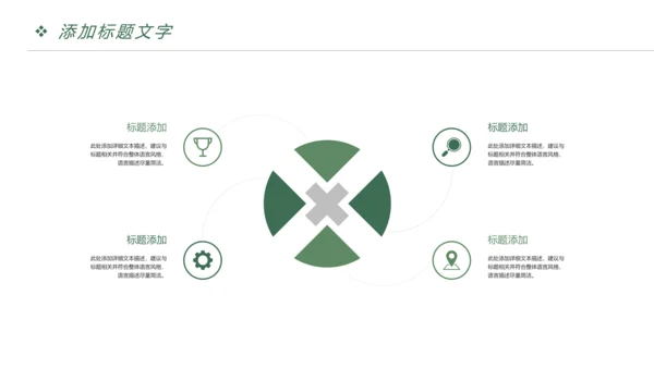 快乐阅读读书分享会阅读分享PPT模板