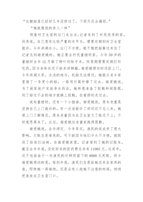 医生优秀个人先进事迹材料（精选10篇）.docx
