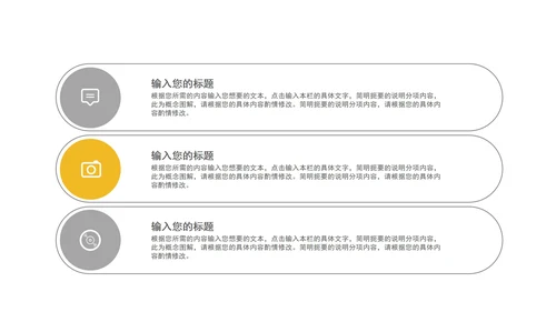 简约风几何个人年终述职报告PPT模板