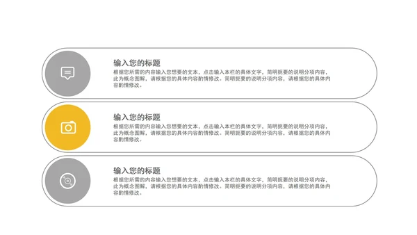 简约风几何个人年终述职报告PPT模板