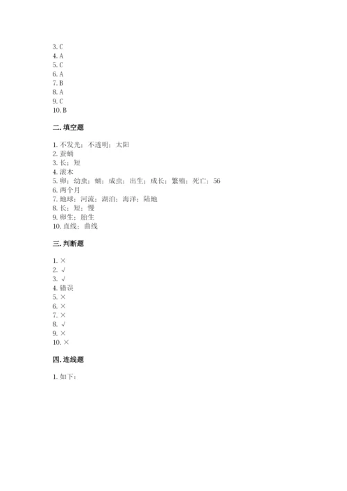 教科版三年级下册科学期末测试卷及答案参考.docx