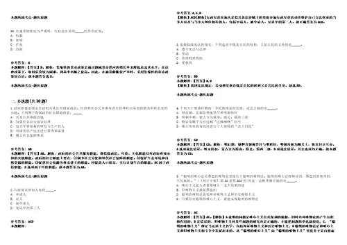 2021年08月浙江宁波市自然资源生态修复和海洋管理服务中心招考聘用编外工作人员强化练习卷1