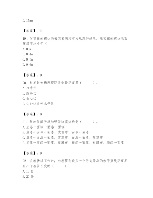 2024年施工员之设备安装施工基础知识题库【考点提分】.docx