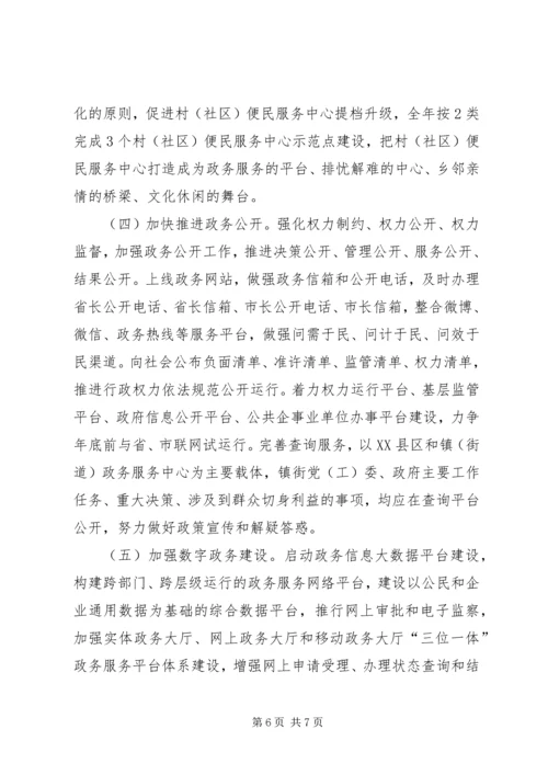 乡镇政务服务中心年度工作总结_1.docx