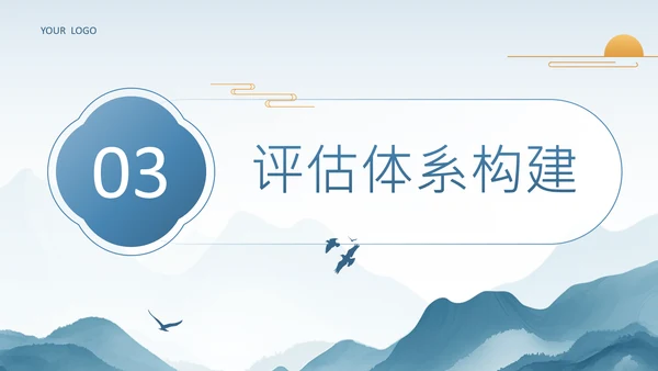 蓝色中国风德育教育与学科教学的融合路径研究PPT