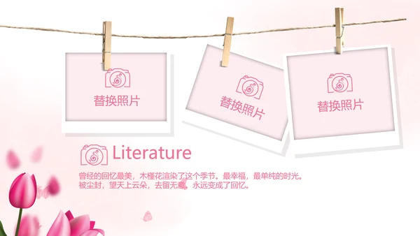 粉色唯美春天要来了旅游电子相册动态PPT