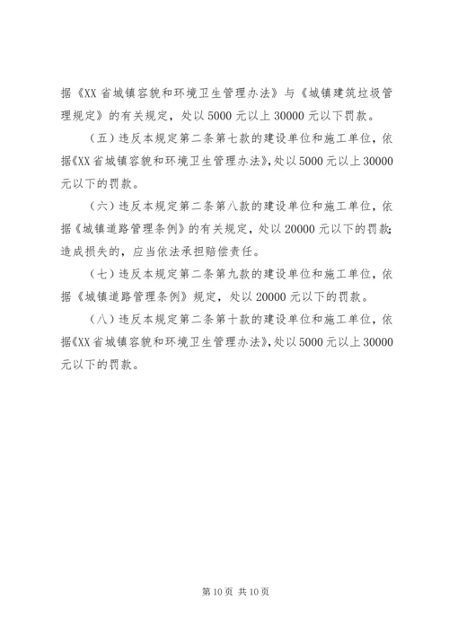 建筑工地计划生育管理资料_1.docx