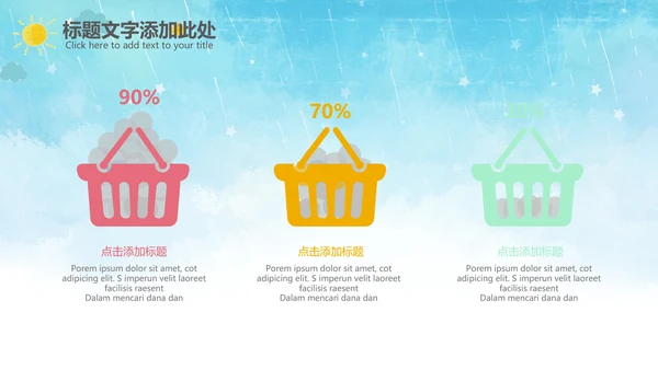 开学啦开学季小学幼儿园开学班会PPT模板
