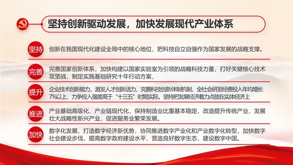 红色党建党支部工作总结汇报计划PPT党课