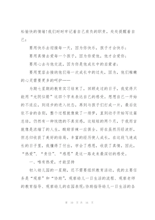 学前教育工作总结5篇.docx
