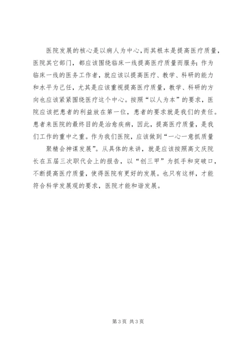 聚精会神抓党建强化服务谋发展 (3).docx