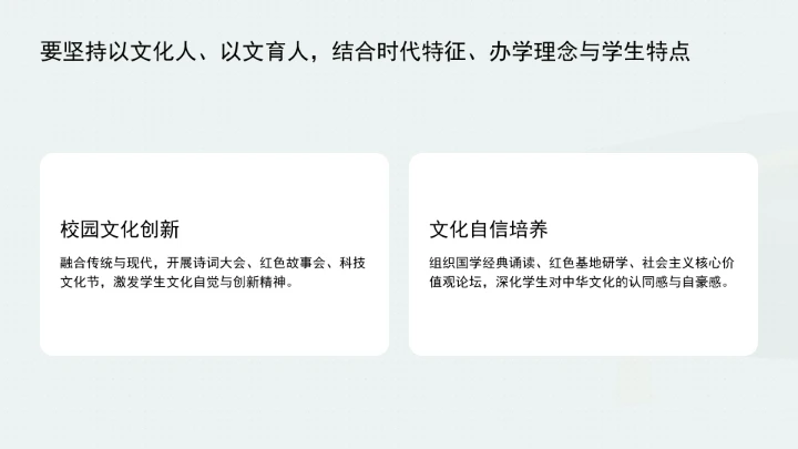 提升高校思政引领力的主要着力点ppt课件