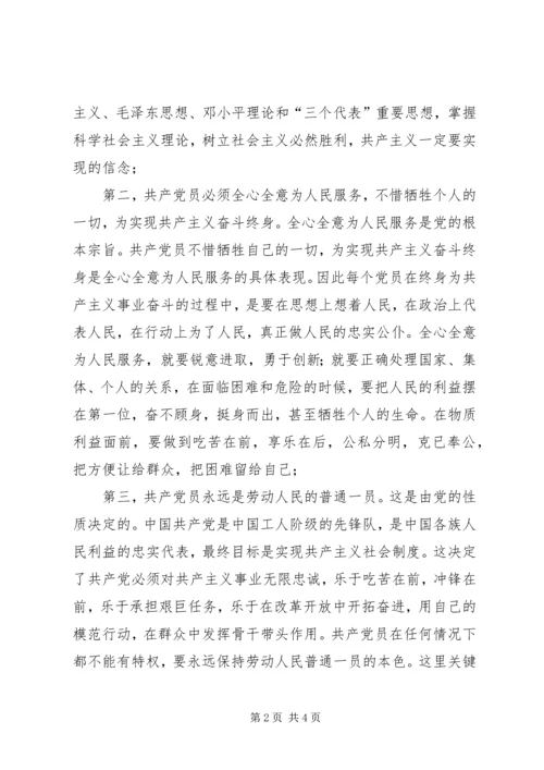 学习党史的心得体会_4.docx