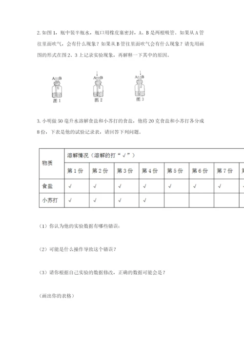 教科版三年级上册科学期末测试卷【重点】.docx