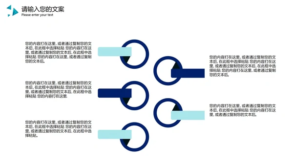 蓝色简约风企业总结汇报PPT模板