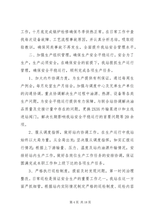 坚定信心,应对挑战,为全面完成地税新目标而努力奋斗 (5).docx