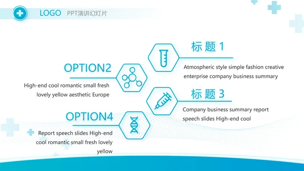 蓝色医疗医药代表工作汇报PPT