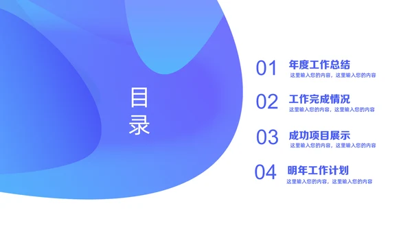 商务蓝IT轻快风格年终总结通用PPT模板