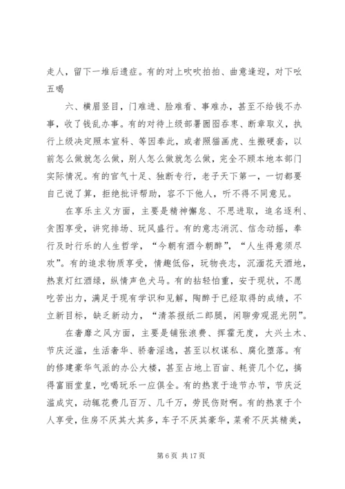 运用马克思主义认识论的原理分析当前我党开展的群众路线教育实践活动的重大意义 (4).docx