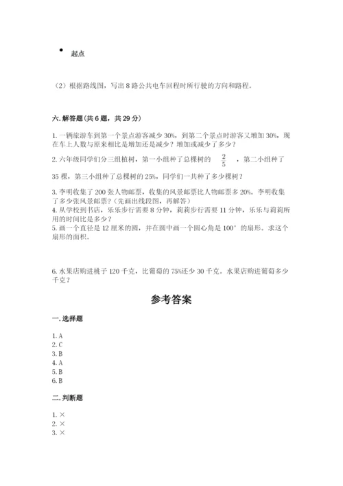 小学六年级数学上册期末卷附答案（培优a卷）.docx
