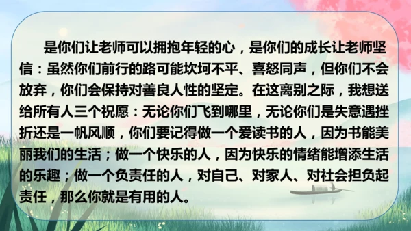 九年级下册语文 第二单元《综合性学习：岁月如歌——我们的初中生活》课件