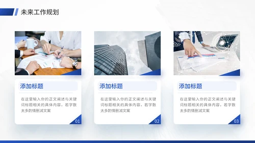 射灯创意工作总结汇报通用PPT模板