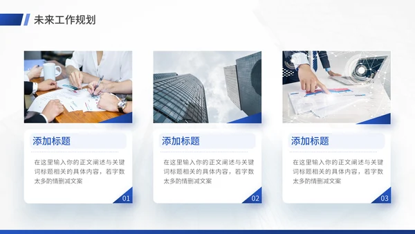 射灯创意工作总结汇报通用PPT模板