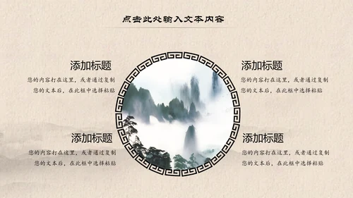 中国风古典水墨读书分享书香中国PPT模板