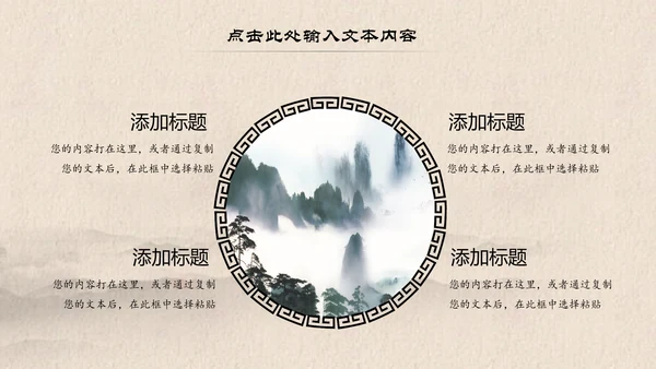 中国风古典水墨读书分享书香中国PPT模板