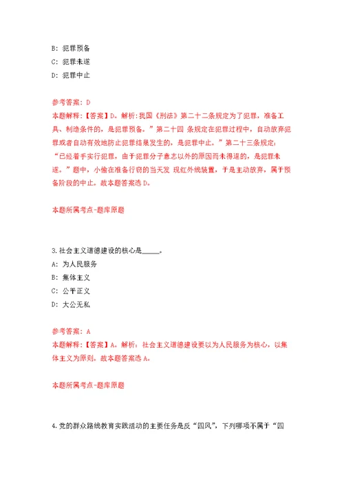 2021年湖南韶关市曲江区卫生专业技术人员招考聘用47人公开练习模拟卷（第7次）