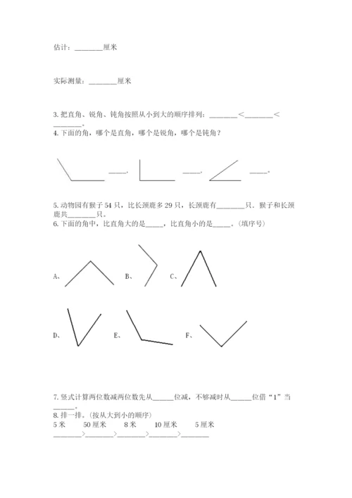 人教版二年级上册数学期中考试试卷附参考答案（突破训练）.docx