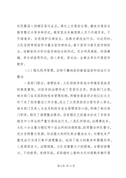 交警执法年度工作总结优秀范文.docx