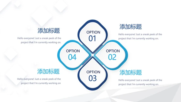 蓝色大气简约企业公司简介动态PPT模板
